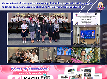 The Department of Primary Education,
Faculty of Education, organized a
training program to develop learning
management skills using AI for primary
education students.