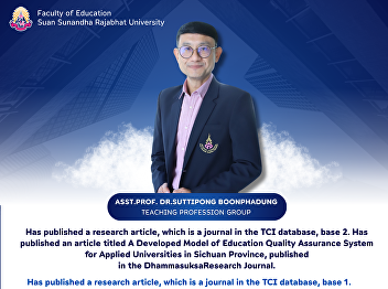 Faculty of Education would like to
congratulate Asst. Prof. Dr. Suthipong
Boonpadung has published an article in
the TCI Base 2 and Base 1 databases.