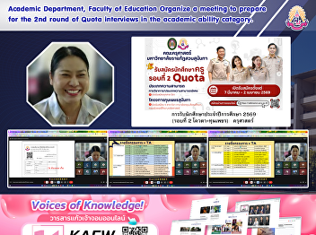 Academic Department, Faculty of
Education Organize a meeting to prepare
for the 2nd round of Quota interviews in
the academic ability category.