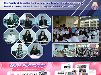 The Faculty of Education held an
interview to select individuals for
study, Round 2, Quota, Academic Ability
Category, Academic Year 2026.