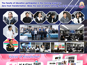 The Faculty of Education participated in
the training project on Zero Trust
Transformation. Raise the level of
safety. Driving the digital university