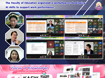 The Faculty of Education organized a
workshop on developing AI skills to
support work performance.