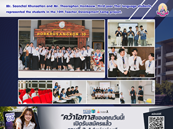 Mr. Saenchai Khunsatian and Mr.
Theeraphon Homkaew, third-year Thai
language students, represented the
students in the 10th Teacher Development
Camp project.