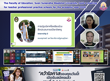 The Faculty of Education, Suan Sunandha
Rajabhat University, held a meeting for
teacher professional practice schools
for the academic year 2026.