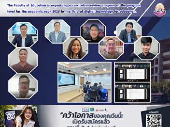 The Faculty of Education is organizing a
curriculum review program at the program
level for the academic year 2025 in the
field of digital technology for
education.