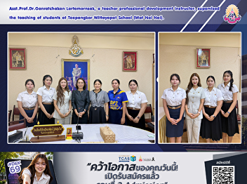 Asst.Prof.Dr.Ganratchakan Lertamornsak,
a teacher professional development
instructor, supervised the teaching of
students at Teepangkor Wittayapat School
(Wat Noi Nai).