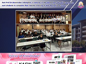 Asst.Prof.Dr.Boonrudee Udomphol, a
lecturer in the Elementary Education
program, sent students to complete their
teacher training at Wat Rachathiwat
School.