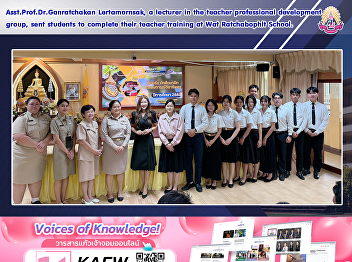 Asst.Prof.Dr.Ganratchakan Lertamornsak,
a lecturer in the teacher professional
development group, sent students to
complete their teacher training at Wat
Ratchabophit School.