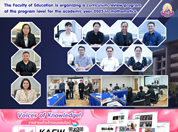 The Faculty of Education is organizing a
curriculum review program at the program
level for the academic year 2025 in
mathematics.