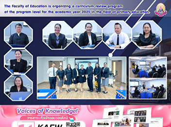 The Faculty of Education is organizing a
curriculum review program at the program
level for the academic year 2025 in the
field of primary education.