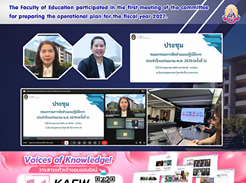 The Faculty of Education participated in
the first meeting of the committee for
preparing the operational plan for the
fiscal year 2027.