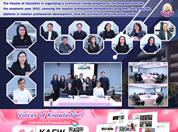 The Faculty of Education is organizing a
curriculum review program at the program
level for the academic year 2025,
covering the teacher professional
development programs, the graduate
diploma in teacher professional
development, and the curriculum and in