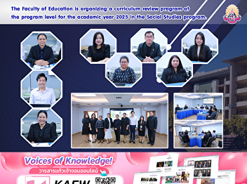 The Faculty of Education is organizing a
curriculum review program at the program
level for the academic year 2025 in the
Social Studies program.