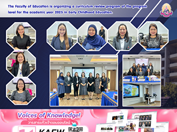 The Faculty of Education is organizing a
curriculum review program at the program
level for the academic year 2025 in
Early Childhood Education.