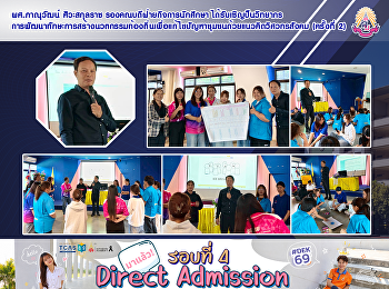 ผศ.ภาณุวัฒน์ ศิวะสกุลราช
รองคณบดีฝ่ายกิจการนักศึกษา
ได้รับเชิญป็นวิทยากร
การพัฒนาทักษะการสร้างนวตกรรมท้องถิ่นเพื่อแก้ไขปัญหาชุมชนด้วยแนวคิดวิศวกรสังคม
(ครั้งที่ 2)