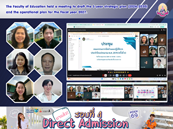 The Faculty of Education held a meeting
to draft the 5-year strategic plan
(2026-2030) and the operational plan for
the fiscal year 2027.