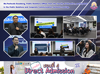 Ms.Poohsuda Busabong, Public Relations
Officer from the Faculty of Education,
participated in the Public Relations and
Corporate Communication Network meeting.