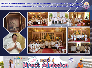 Asst.Prof.Dr.Tanawat Srisiriwat, Deputy
Dean for Administration, participated in
the religious ceremony to commemorate
the 146th anniversary of the passing of
Her Majesty Queen Sunantha
Kumareeratana.