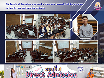 The Faculty of Education organized a
classroom research training program for
fourth-year mathematics students.