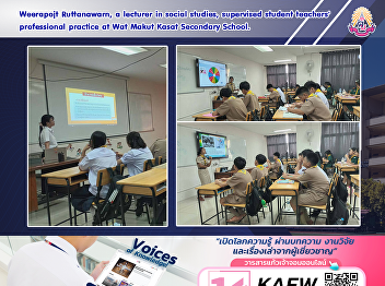 Weerapojt Ruttanawarn, a lecturer in
social studies, supervised student
teachers' professional practice at Wat
Makut Kasat Secondary School.
