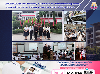 Asst.Prof.Dr.Tanawat Srisiriwat, a
lecturer in the Mathematics Department,
supervised the teacher training of
students at Satri Witthaya School.