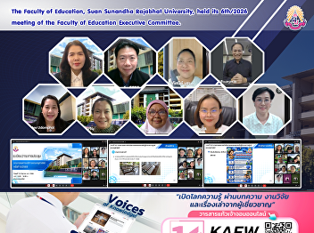 The Faculty of Education, Suan Sunandha
Rajabhat University, held its 6th/2026
meeting of the Faculty of Education
Executive Committee.