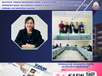 Asst.Prof.Dr. Pawaree Kanchanapee
Nilphai, a faculty member in the Teacher
Professional Development group, was
invited as a speaker to discuss,
critique, and develop teaching
materials, textbooks, and examination
questions.