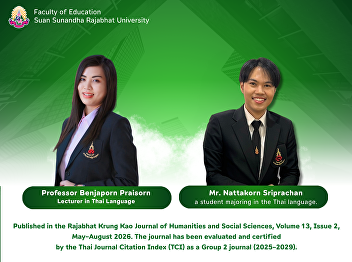 The Faculty of Education congratulates
Mr. Natthakorn Sriprachan, a student
majoring in Thai Language, on the
publication of his work in the Rajabhat
Krung Kao Journal, Humanities and Social
Sciences Section, Volume 13, Issue 2,
May-August 2026.