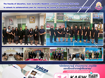 The Faculty of Education, Suan Sunandha
Rajabhat University, conducted field
visits to schools to collaboratively
plan for improving the quality of
education in schools and students.
