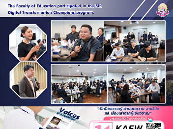 The Faculty of Education participated in
the 5th Digital Transformation Champions
program.
