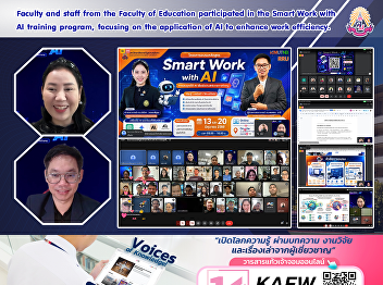 Faculty and staff from the Faculty of
Education participated in the Smart Work
with AI training program, focusing on
the application of AI to enhance work
efficiency.