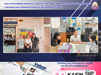 Assoc.Prof.Dr.Wipada Prasarnsup, a
lecturer in the English Department,
supervised student teachers undertaking
their professional practice at Wat
Rachathiwat School.