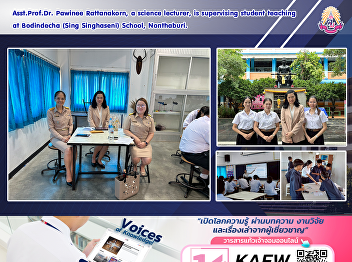 Asst.Prof.Dr. Pawinee Rattanakorn, a
science lecturer, is supervising student
teaching at Bodindecha (Sing Singhaseni)
School, Nonthaburi.