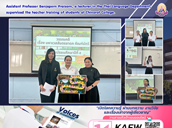 Assistant Professor Benjaporn Praisorn,
a lecturer in the Thai Language
Department, supervised the teacher
training of students at Chinorot
College.
