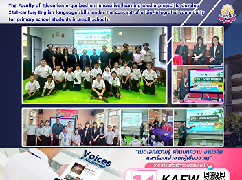 The Faculty of Education organized an
innovative learning media project to
develop 21st-century English language
skills under the concept of a
bio-integrated community for primary
school students in small schools.