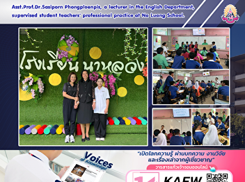 Asst.Prof.Dr.Sasiporn Phongploenpis, a
lecturer in the English Department,
supervised student teachers'
professional practice at Na Luang
School.