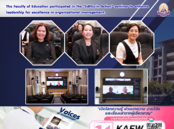 The Faculty of Education participated in
the “EdPEx in Action” seminar to enhance
leadership for excellence in
organizational management.