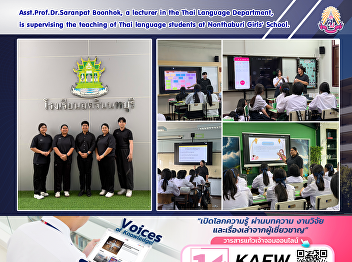 Asst.Prof.Dr.Saranpat Boonhok, a
lecturer in the Thai Language
Department, is supervising the teaching
of Thai language students at Nonthaburi
Girls' School.