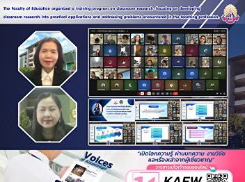The Faculty of Education organized a
training program on classroom research,
focusing on developing classroom
research into practical applications and
addressing problems encountered in the
teaching profession.