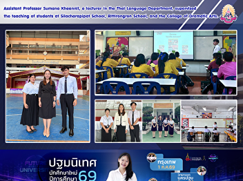 Assistant Professor Sumana Kheannil, a
lecturer in the Thai Language
Department, supervised the teaching of
students at Silacharapipat School,
Rittirongron School, and the College of
Dramatic Arts.