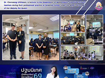 Dr. Choruaeng Uthitasan, a lecturer in
the Department of Mathematics,
supervised student teachers during their
professional practice at Saipanya School
under the Royal Patronage of Her Majesty
the Queen.