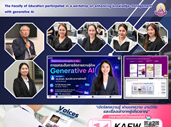 The Faculty of Education participated in
a workshop on enhancing knowledge
management with generative AI.
