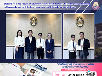 Students from the Faculty of Education
received certificates of honor for their
outstanding achievements and
contributions in national and
international competitions.