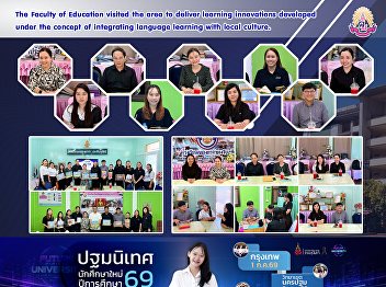 The Faculty of Education visited the
area to deliver learning innovations
developed under the concept of
integrating language learning with local
culture.