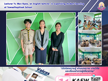 Lecturer Yu Mon Kyaw, an English
lecturer, is supervising student
learning at Taweethaphisek School.