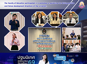 The Faculty of Education participated in
a workshop on guidelines for driving
policies and future development
directions of the university.
