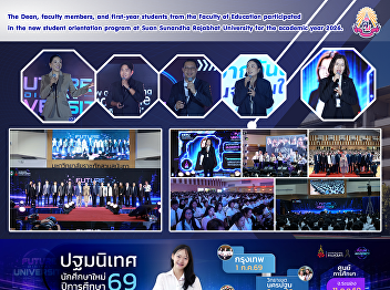 The Dean, faculty members, and
first-year students from the Faculty of
Education participated in the new
student orientation program at Suan
Sunandha Rajabhat University for the
academic year 2026.