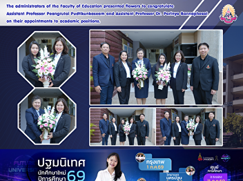 The administrators of the Faculty of
Education presented flowers to
congratulate Assistant Professor
Peangrutai Pudtikunkaseam and Assistant
Professor Dr. Parinya Bannaphesat on
their appointments to academic
positions.