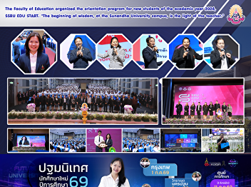 The Faculty of Education organized the
orientation program for new students of
the academic year 2026, SSRU EDU START.
