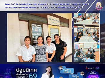 Assoc. Prof. Dr. Wipada Prasarnsup, a
lecturer in the English Department,
supervised student teachers undertaking
their professional practice at Wat
Rachathiwat Secondary School.